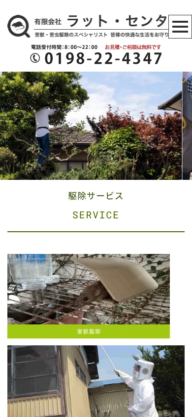 ラット・センター｜公式サイト