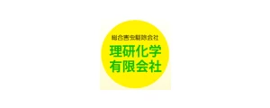 理研化学｜ロゴ