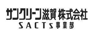 サンクリーン滋賀|ロゴ