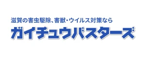 滋賀環境衛生｜ロゴ