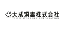 大成消毒｜ロゴ