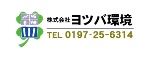 ヨツバ環境｜ロゴ